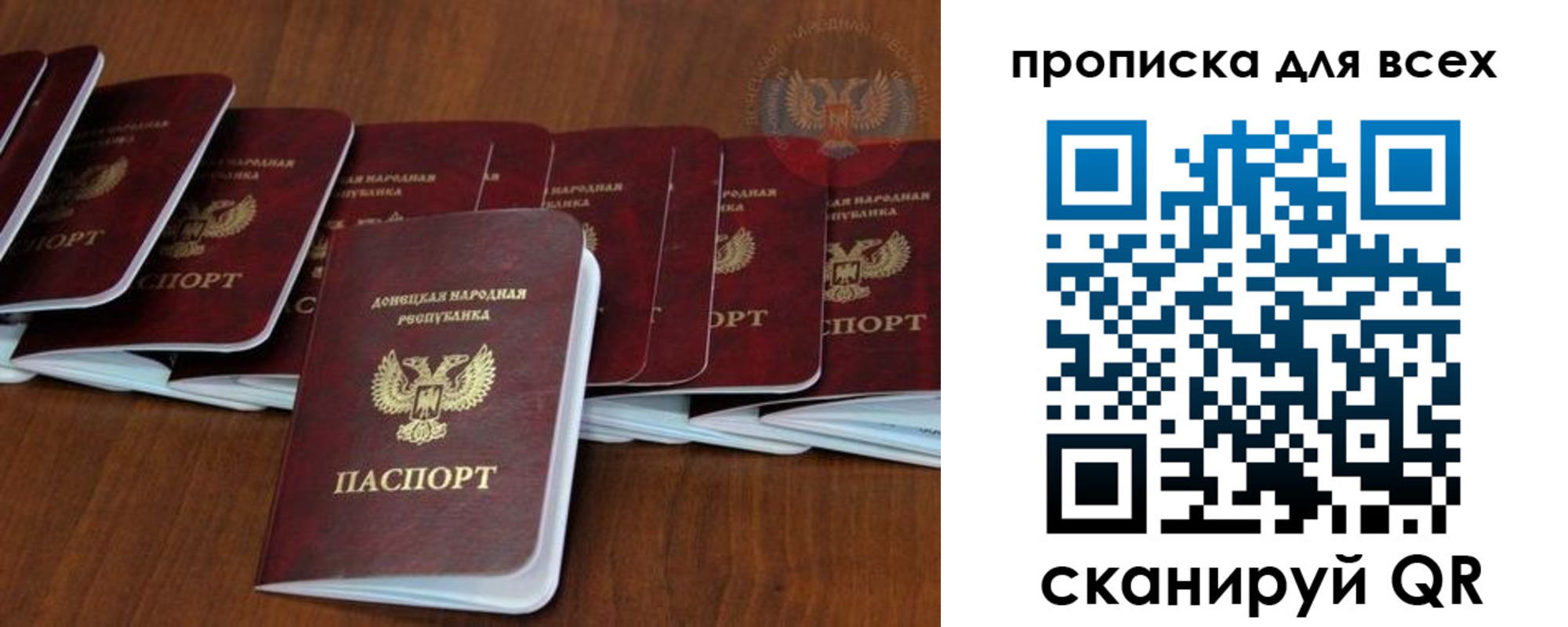 прописка штамп в Прокопьевске