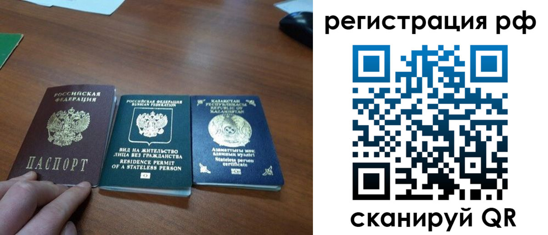 временная регистрация адрес в Прокопьевске
