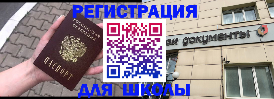 регистрация для дет. сада в Прокопьевске