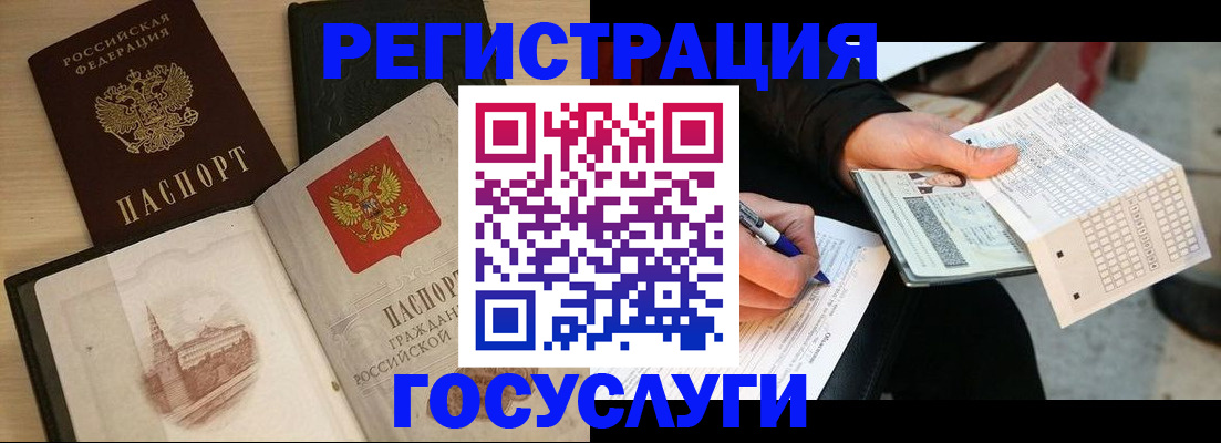 прописка ребенка в Прокопьевске