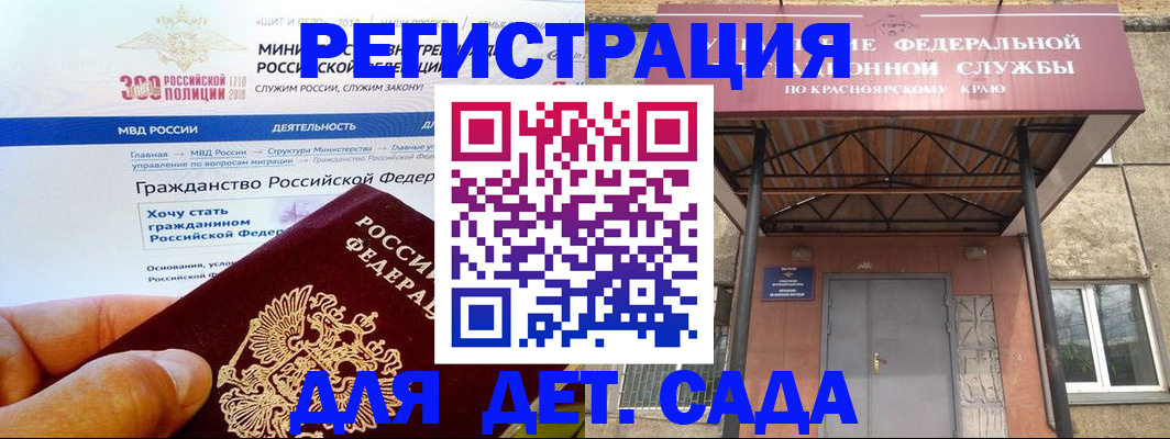 прописка в Прокопьевске