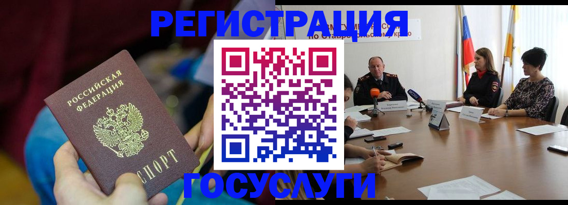 миграционный учет в Прокопьевске
