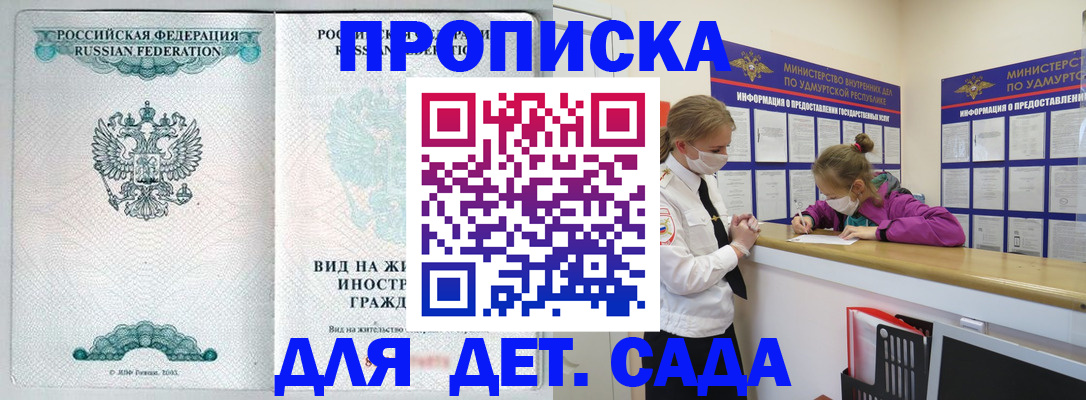 прописка для военкомата в Прокопьевске